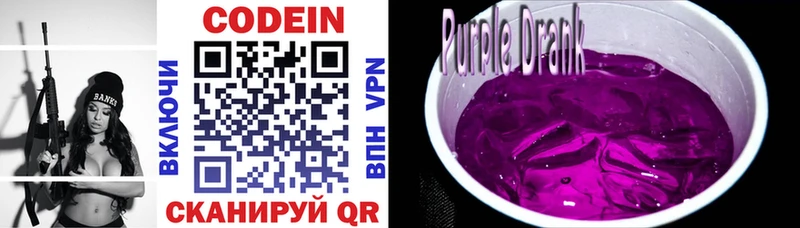 как найти   Тимашёвск  KRAKEN ТОР  darknet как зайти  Кодеин Purple Drank 