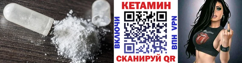 Кетамин VHQ  Тимашёвск 