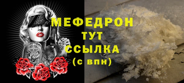 мефедрон мука Новокубанск