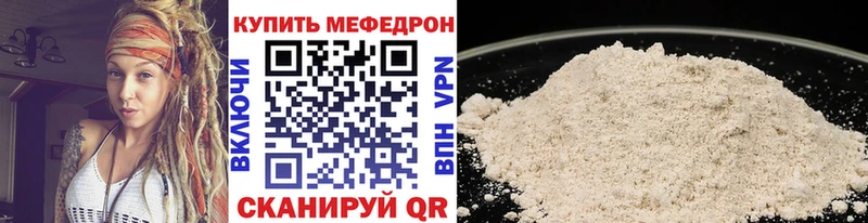 МЯУ-МЯУ mephedrone  где найти наркотики  MEGA как войти  Тимашёвск 