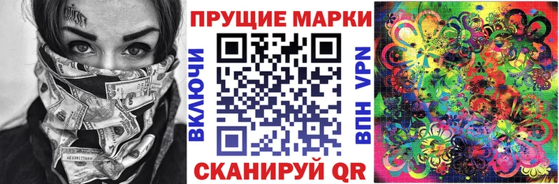 Марки N-bome 1,8мг  Тимашёвск 